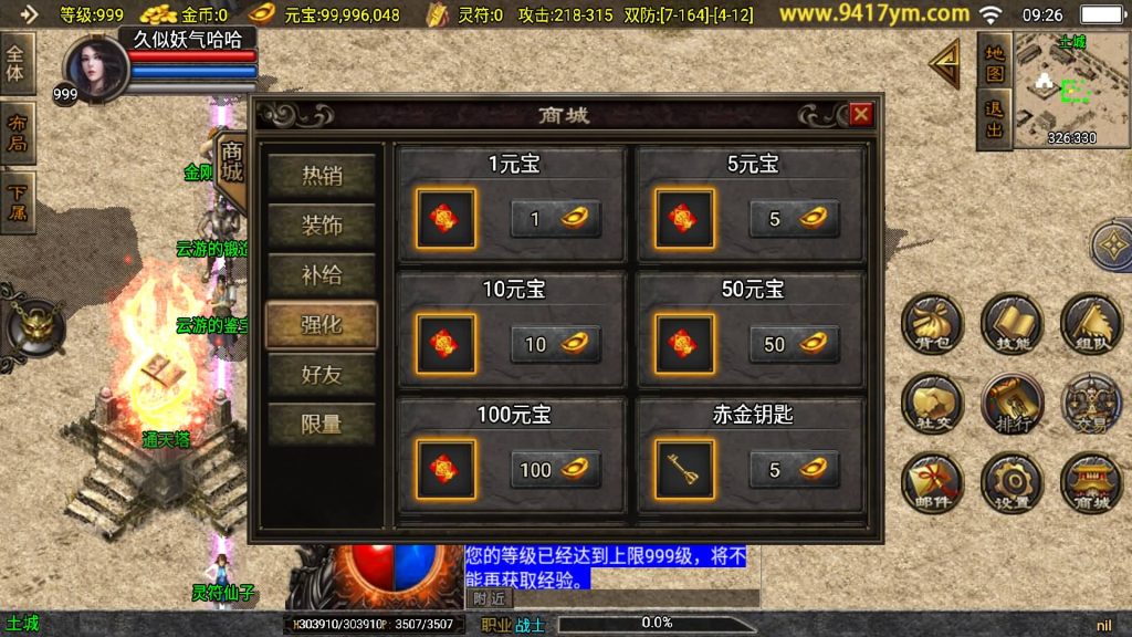 图片[29]源码下载-游戏源码下载-手机游戏源码下载-手机游戏服务端下载-服务端下载-游戏服务端下载-页游服务端下载-页游私服-端游私服-手游私服-游戏私服-网站源码下载-架设工具下载-私服下载【1.85合击复古三职业】战神引擎[白猪]+视频参考搭建教程源码下载-游戏源码下载-手机游戏源码下载-手机游戏服务端下载-服务端下载-游戏服务端下载-页游服务端下载-页游私服-端游私服-手游私服-游戏私服-网站源码下载-架设工具下载-私服下载久似妖气源码网