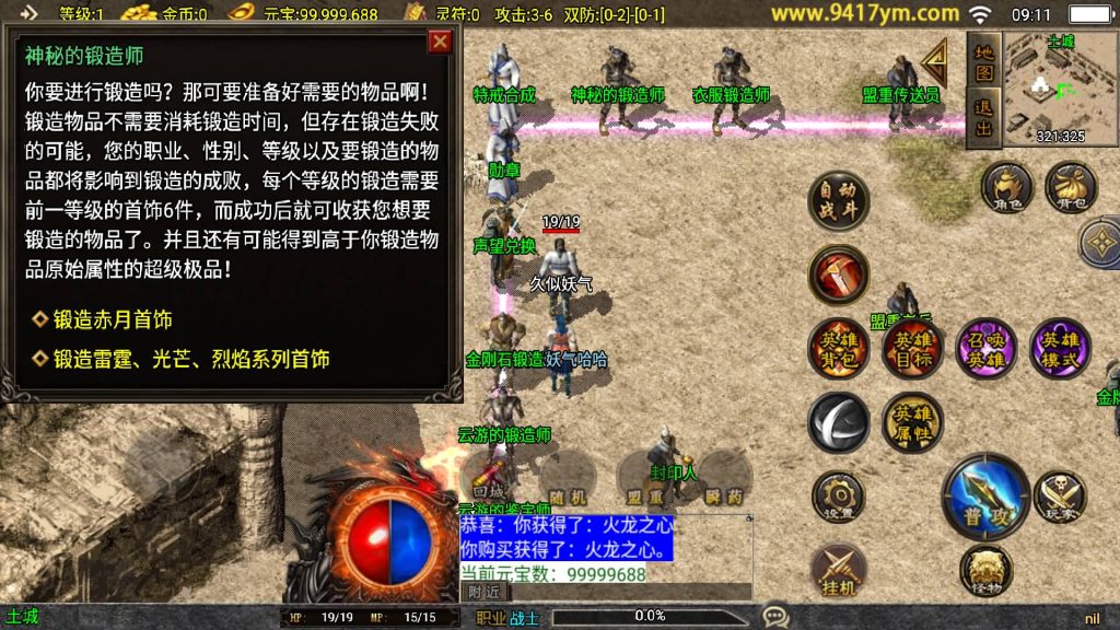 图片[20]源码下载-游戏源码下载-手机游戏源码下载-手机游戏服务端下载-服务端下载-游戏服务端下载-页游服务端下载-页游私服-端游私服-手游私服-游戏私服-网站源码下载-架设工具下载-私服下载【1.85合击复古三职业】战神引擎[白猪]+视频参考搭建教程源码下载-游戏源码下载-手机游戏源码下载-手机游戏服务端下载-服务端下载-游戏服务端下载-页游服务端下载-页游私服-端游私服-手游私服-游戏私服-网站源码下载-架设工具下载-私服下载久似妖气源码网