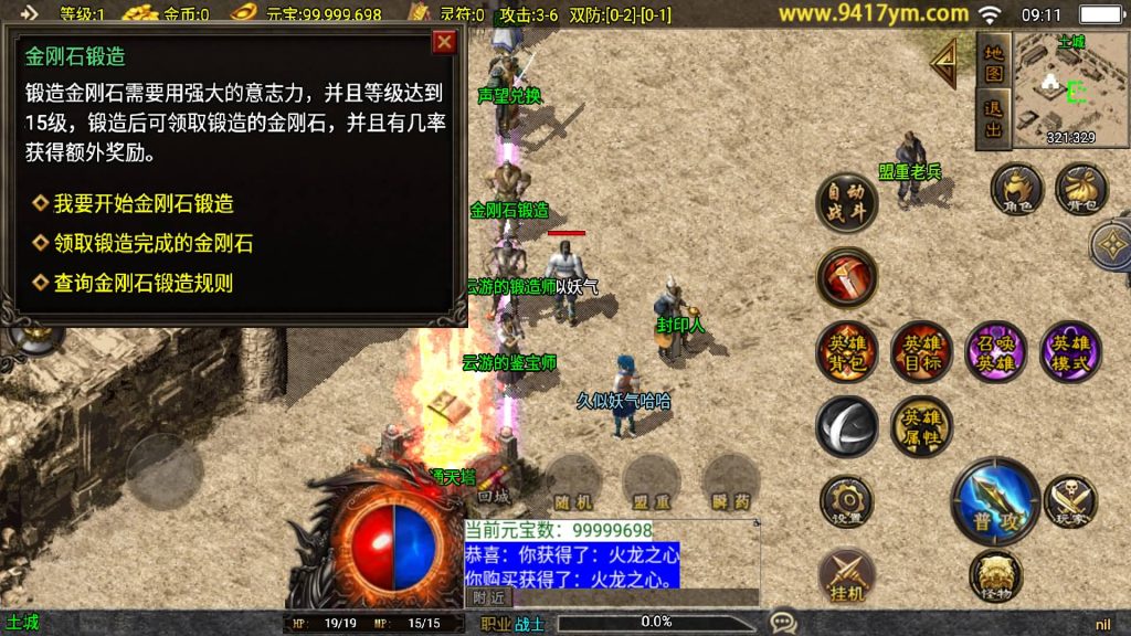 图片[16]源码下载-游戏源码下载-手机游戏源码下载-手机游戏服务端下载-服务端下载-游戏服务端下载-页游服务端下载-页游私服-端游私服-手游私服-游戏私服-网站源码下载-架设工具下载-私服下载【1.85合击复古三职业】战神引擎[白猪]+视频参考搭建教程源码下载-游戏源码下载-手机游戏源码下载-手机游戏服务端下载-服务端下载-游戏服务端下载-页游服务端下载-页游私服-端游私服-手游私服-游戏私服-网站源码下载-架设工具下载-私服下载久似妖气源码网