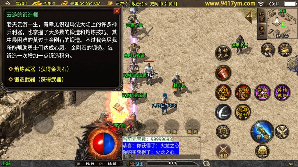 图片[15]源码下载-游戏源码下载-手机游戏源码下载-手机游戏服务端下载-服务端下载-游戏服务端下载-页游服务端下载-页游私服-端游私服-手游私服-游戏私服-网站源码下载-架设工具下载-私服下载【1.85合击复古三职业】战神引擎[白猪]+视频参考搭建教程源码下载-游戏源码下载-手机游戏源码下载-手机游戏服务端下载-服务端下载-游戏服务端下载-页游服务端下载-页游私服-端游私服-手游私服-游戏私服-网站源码下载-架设工具下载-私服下载久似妖气源码网