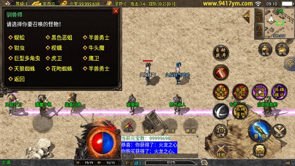 图片[10]源码下载-游戏源码下载-手机游戏源码下载-手机游戏服务端下载-服务端下载-游戏服务端下载-页游服务端下载-页游私服-端游私服-手游私服-游戏私服-网站源码下载-架设工具下载-私服下载【1.85合击复古三职业】战神引擎[白猪]+视频参考搭建教程源码下载-游戏源码下载-手机游戏源码下载-手机游戏服务端下载-服务端下载-游戏服务端下载-页游服务端下载-页游私服-端游私服-手游私服-游戏私服-网站源码下载-架设工具下载-私服下载久似妖气源码网