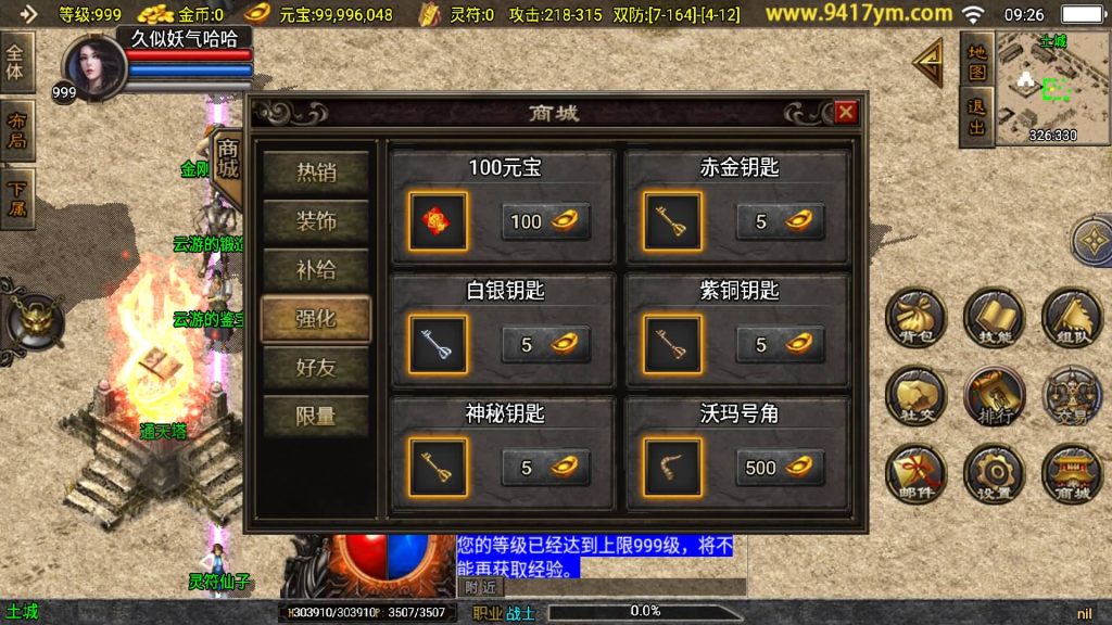 图片[30]源码下载-游戏源码下载-手机游戏源码下载-手机游戏服务端下载-服务端下载-游戏服务端下载-页游服务端下载-页游私服-端游私服-手游私服-游戏私服-网站源码下载-架设工具下载-私服下载【1.85合击复古三职业】战神引擎[白猪]+视频参考搭建教程源码下载-游戏源码下载-手机游戏源码下载-手机游戏服务端下载-服务端下载-游戏服务端下载-页游服务端下载-页游私服-端游私服-手游私服-游戏私服-网站源码下载-架设工具下载-私服下载久似妖气源码网