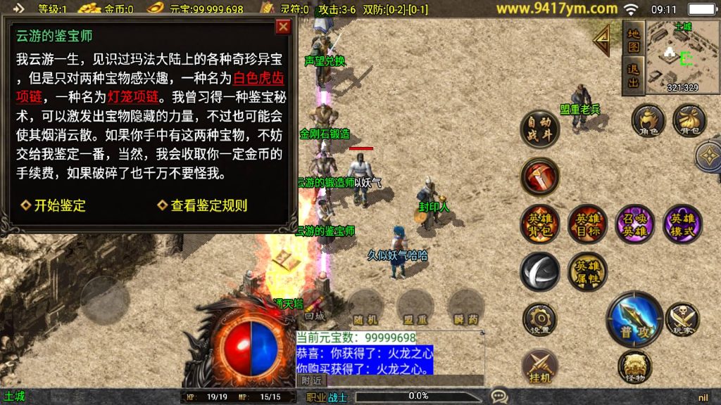 图片[14]源码下载-游戏源码下载-手机游戏源码下载-手机游戏服务端下载-服务端下载-游戏服务端下载-页游服务端下载-页游私服-端游私服-手游私服-游戏私服-网站源码下载-架设工具下载-私服下载【1.85合击复古三职业】战神引擎[白猪]+视频参考搭建教程源码下载-游戏源码下载-手机游戏源码下载-手机游戏服务端下载-服务端下载-游戏服务端下载-页游服务端下载-页游私服-端游私服-手游私服-游戏私服-网站源码下载-架设工具下载-私服下载久似妖气源码网