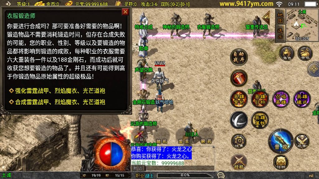 图片[21]源码下载-游戏源码下载-手机游戏源码下载-手机游戏服务端下载-服务端下载-游戏服务端下载-页游服务端下载-页游私服-端游私服-手游私服-游戏私服-网站源码下载-架设工具下载-私服下载【1.85合击复古三职业】战神引擎[白猪]+视频参考搭建教程源码下载-游戏源码下载-手机游戏源码下载-手机游戏服务端下载-服务端下载-游戏服务端下载-页游服务端下载-页游私服-端游私服-手游私服-游戏私服-网站源码下载-架设工具下载-私服下载久似妖气源码网