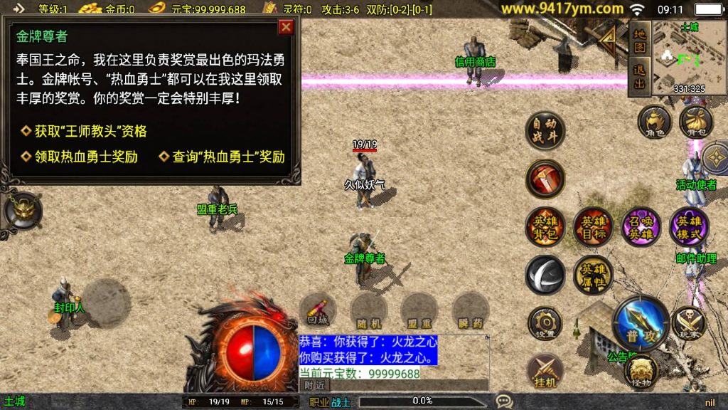 图片[22]源码下载-游戏源码下载-手机游戏源码下载-手机游戏服务端下载-服务端下载-游戏服务端下载-页游服务端下载-页游私服-端游私服-手游私服-游戏私服-网站源码下载-架设工具下载-私服下载【1.85合击复古三职业】战神引擎[白猪]+视频参考搭建教程源码下载-游戏源码下载-手机游戏源码下载-手机游戏服务端下载-服务端下载-游戏服务端下载-页游服务端下载-页游私服-端游私服-手游私服-游戏私服-网站源码下载-架设工具下载-私服下载久似妖气源码网