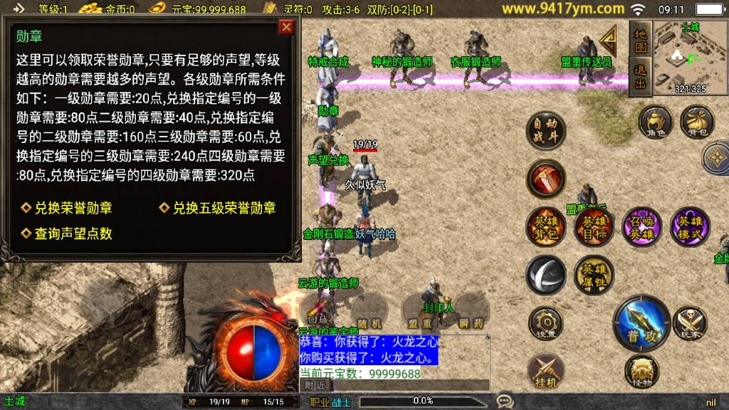 图片[18]源码下载-游戏源码下载-手机游戏源码下载-手机游戏服务端下载-服务端下载-游戏服务端下载-页游服务端下载-页游私服-端游私服-手游私服-游戏私服-网站源码下载-架设工具下载-私服下载【1.85合击复古三职业】战神引擎[白猪]+视频参考搭建教程源码下载-游戏源码下载-手机游戏源码下载-手机游戏服务端下载-服务端下载-游戏服务端下载-页游服务端下载-页游私服-端游私服-手游私服-游戏私服-网站源码下载-架设工具下载-私服下载久似妖气源码网