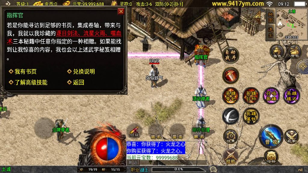 图片[24]源码下载-游戏源码下载-手机游戏源码下载-手机游戏服务端下载-服务端下载-游戏服务端下载-页游服务端下载-页游私服-端游私服-手游私服-游戏私服-网站源码下载-架设工具下载-私服下载【1.85合击复古三职业】战神引擎[白猪]+视频参考搭建教程源码下载-游戏源码下载-手机游戏源码下载-手机游戏服务端下载-服务端下载-游戏服务端下载-页游服务端下载-页游私服-端游私服-手游私服-游戏私服-网站源码下载-架设工具下载-私服下载久似妖气源码网