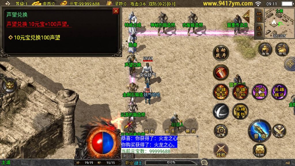 图片[17]源码下载-游戏源码下载-手机游戏源码下载-手机游戏服务端下载-服务端下载-游戏服务端下载-页游服务端下载-页游私服-端游私服-手游私服-游戏私服-网站源码下载-架设工具下载-私服下载【1.85合击复古三职业】战神引擎[白猪]+视频参考搭建教程源码下载-游戏源码下载-手机游戏源码下载-手机游戏服务端下载-服务端下载-游戏服务端下载-页游服务端下载-页游私服-端游私服-手游私服-游戏私服-网站源码下载-架设工具下载-私服下载久似妖气源码网