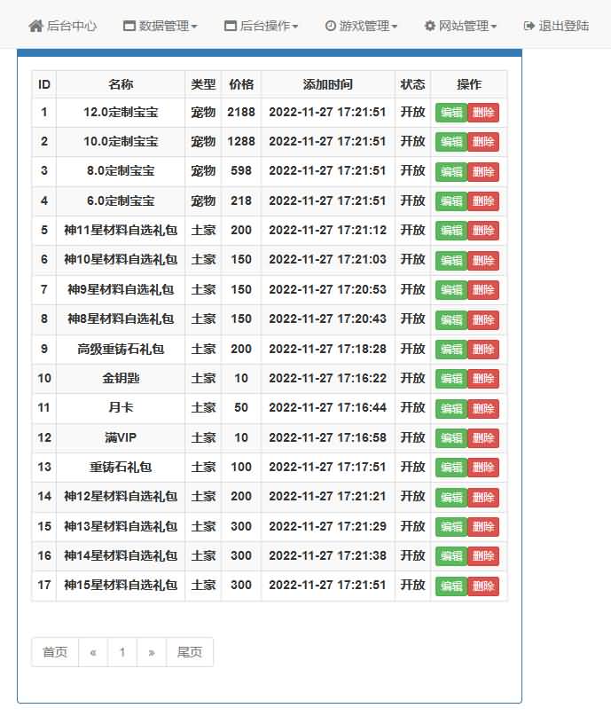 图片[28]源码下载-游戏源码下载-手机游戏源码下载-手机游戏服务端下载-服务端下载-游戏服务端下载-页游服务端下载-页游私服-端游私服-手游私服-游戏私服-网站源码下载-架设工具下载-私服下载【全靠爆搬搬西游手游风】[MT3换皮梦幻西游手游]全自动搭建服务端+视频参考搭建教程源码下载-游戏源码下载-手机游戏源码下载-手机游戏服务端下载-服务端下载-游戏服务端下载-页游服务端下载-页游私服-端游私服-手游私服-游戏私服-网站源码下载-架设工具下载-私服下载久似妖气源码网