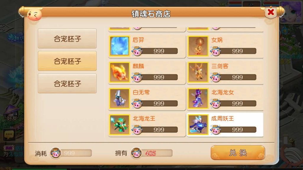 图片[13]源码下载-游戏源码下载-手机游戏源码下载-手机游戏服务端下载-服务端下载-游戏服务端下载-页游服务端下载-页游私服-端游私服-手游私服-游戏私服-网站源码下载-架设工具下载-私服下载【全靠爆搬搬西游手游风】[MT3换皮梦幻西游手游]全自动搭建服务端+视频参考搭建教程源码下载-游戏源码下载-手机游戏源码下载-手机游戏服务端下载-服务端下载-游戏服务端下载-页游服务端下载-页游私服-端游私服-手游私服-游戏私服-网站源码下载-架设工具下载-私服下载久似妖气源码网