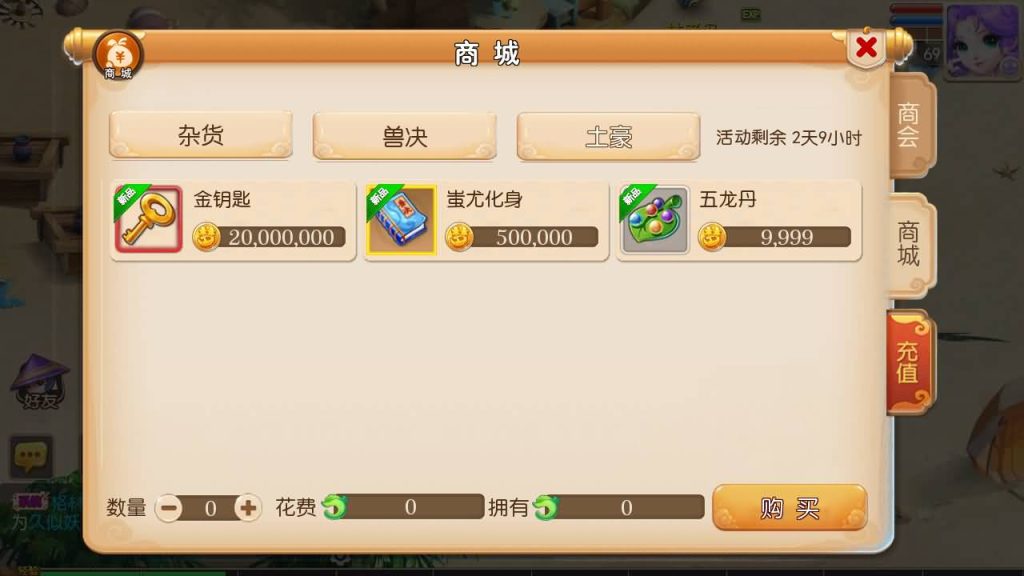 图片[8]源码下载-游戏源码下载-手机游戏源码下载-手机游戏服务端下载-服务端下载-游戏服务端下载-页游服务端下载-页游私服-端游私服-手游私服-游戏私服-网站源码下载-架设工具下载-私服下载【全靠爆搬搬西游手游风】[MT3换皮梦幻西游手游]全自动搭建服务端+视频参考搭建教程源码下载-游戏源码下载-手机游戏源码下载-手机游戏服务端下载-服务端下载-游戏服务端下载-页游服务端下载-页游私服-端游私服-手游私服-游戏私服-网站源码下载-架设工具下载-私服下载久似妖气源码网