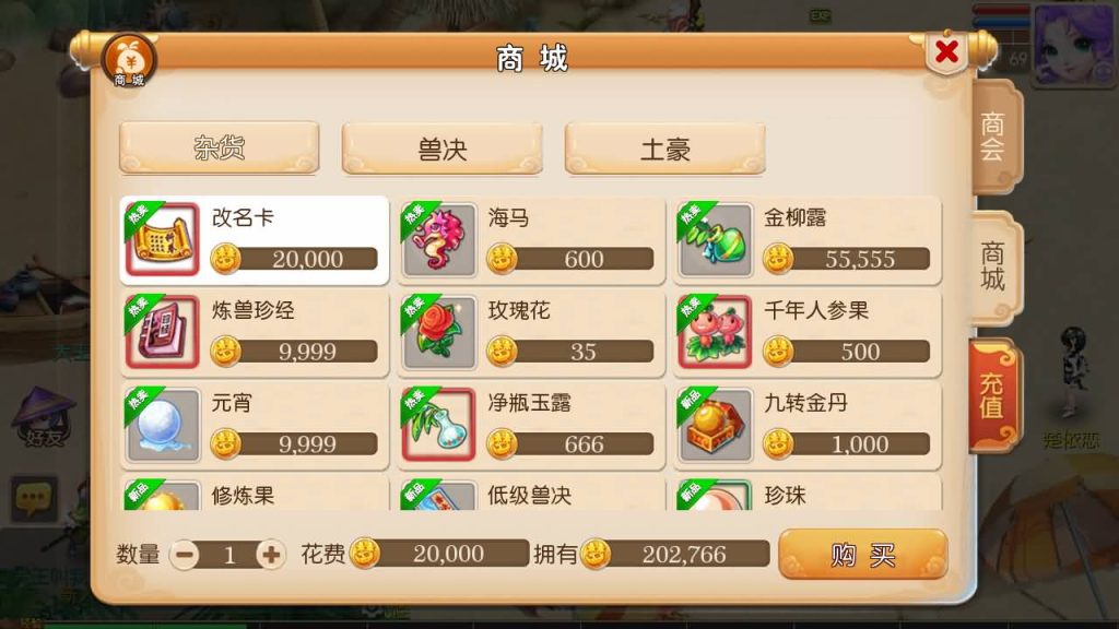 图片[5]源码下载-游戏源码下载-手机游戏源码下载-手机游戏服务端下载-服务端下载-游戏服务端下载-页游服务端下载-页游私服-端游私服-手游私服-游戏私服-网站源码下载-架设工具下载-私服下载【全靠爆搬搬西游手游风】[MT3换皮梦幻西游手游]全自动搭建服务端+视频参考搭建教程源码下载-游戏源码下载-手机游戏源码下载-手机游戏服务端下载-服务端下载-游戏服务端下载-页游服务端下载-页游私服-端游私服-手游私服-游戏私服-网站源码下载-架设工具下载-私服下载久似妖气源码网