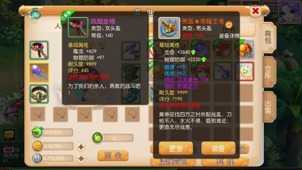 图片[22]源码下载-游戏源码下载-手机游戏源码下载-手机游戏服务端下载-服务端下载-游戏服务端下载-页游服务端下载-页游私服-端游私服-手游私服-游戏私服-网站源码下载-架设工具下载-私服下载【全靠爆搬搬西游手游风】[MT3换皮梦幻西游手游]全自动搭建服务端+视频参考搭建教程源码下载-游戏源码下载-手机游戏源码下载-手机游戏服务端下载-服务端下载-游戏服务端下载-页游服务端下载-页游私服-端游私服-手游私服-游戏私服-网站源码下载-架设工具下载-私服下载久似妖气源码网