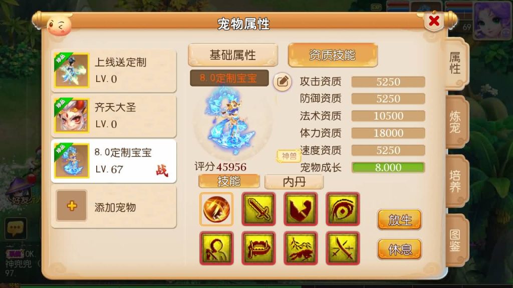 图片[23]源码下载-游戏源码下载-手机游戏源码下载-手机游戏服务端下载-服务端下载-游戏服务端下载-页游服务端下载-页游私服-端游私服-手游私服-游戏私服-网站源码下载-架设工具下载-私服下载【全靠爆搬搬西游手游风】[MT3换皮梦幻西游手游]全自动搭建服务端+视频参考搭建教程源码下载-游戏源码下载-手机游戏源码下载-手机游戏服务端下载-服务端下载-游戏服务端下载-页游服务端下载-页游私服-端游私服-手游私服-游戏私服-网站源码下载-架设工具下载-私服下载久似妖气源码网