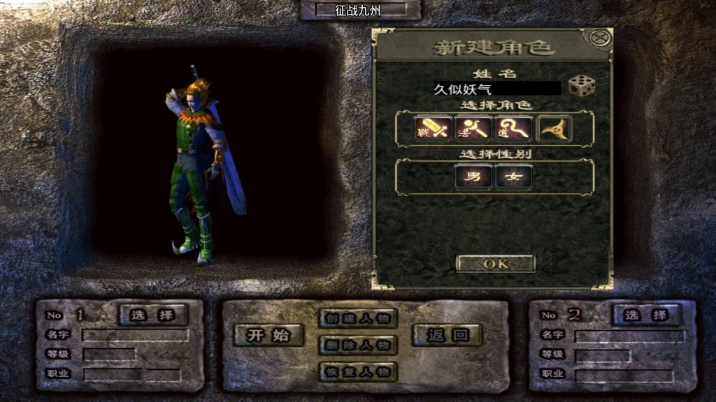 图片[5]源码下载-游戏源码下载-手机游戏源码下载-手机游戏服务端下载-服务端下载-游戏服务端下载-页游服务端下载-页游私服-端游私服-手游私服-游戏私服-网站源码下载-架设工具下载-私服下载【征战九州第二季】战神引擎[白猪]+视频参考搭建教程源码下载-游戏源码下载-手机游戏源码下载-手机游戏服务端下载-服务端下载-游戏服务端下载-页游服务端下载-页游私服-端游私服-手游私服-游戏私服-网站源码下载-架设工具下载-私服下载久似妖气源码网