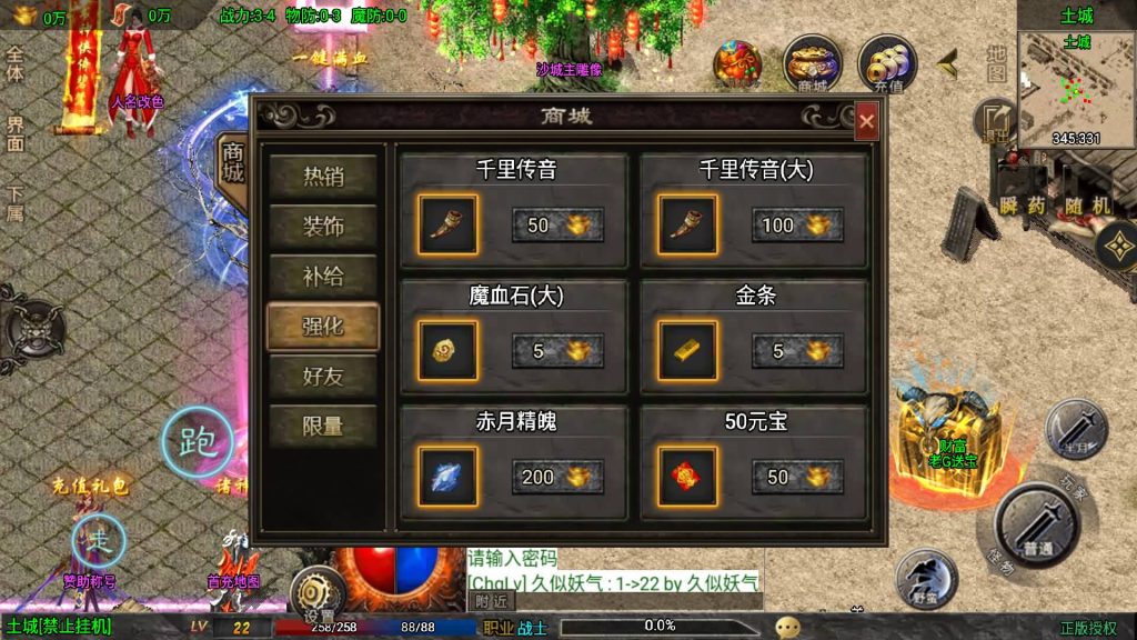 图片[10]源码下载-游戏源码下载-手机游戏源码下载-手机游戏服务端下载-服务端下载-游戏服务端下载-页游服务端下载-页游私服-端游私服-手游私服-游戏私服-网站源码下载-架设工具下载-私服下载【征战九州第二季】战神引擎[白猪]+视频参考搭建教程源码下载-游戏源码下载-手机游戏源码下载-手机游戏服务端下载-服务端下载-游戏服务端下载-页游服务端下载-页游私服-端游私服-手游私服-游戏私服-网站源码下载-架设工具下载-私服下载久似妖气源码网