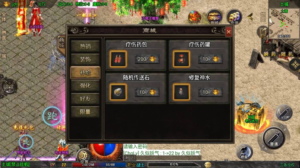 图片[9]源码下载-游戏源码下载-手机游戏源码下载-手机游戏服务端下载-服务端下载-游戏服务端下载-页游服务端下载-页游私服-端游私服-手游私服-游戏私服-网站源码下载-架设工具下载-私服下载【征战九州第二季】战神引擎[白猪]+视频参考搭建教程源码下载-游戏源码下载-手机游戏源码下载-手机游戏服务端下载-服务端下载-游戏服务端下载-页游服务端下载-页游私服-端游私服-手游私服-游戏私服-网站源码下载-架设工具下载-私服下载久似妖气源码网