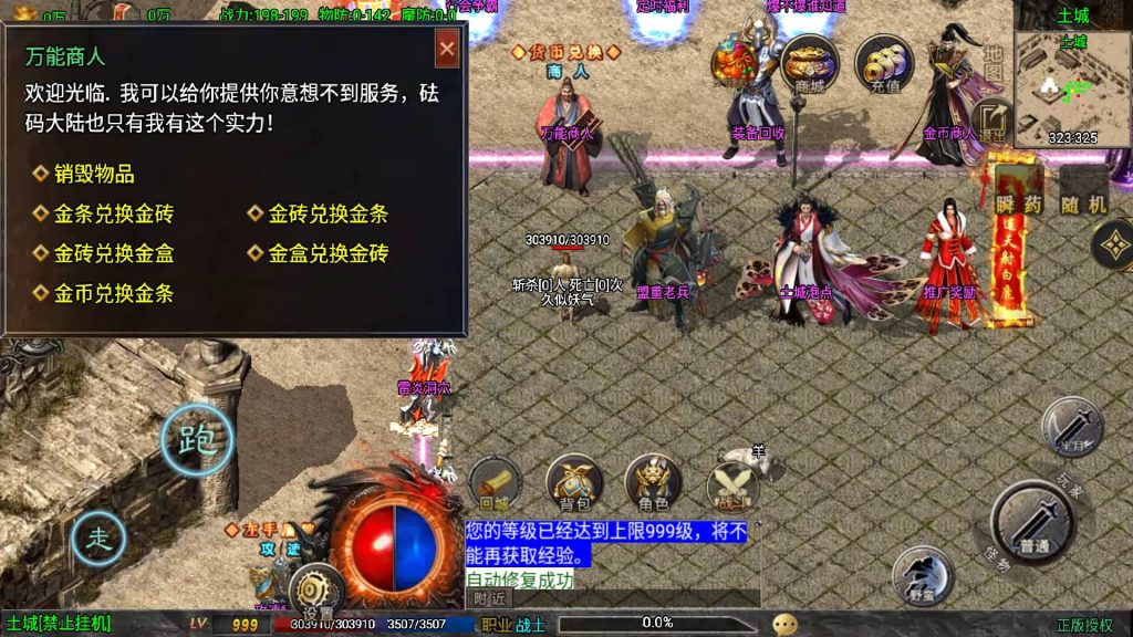 图片[18]源码下载-游戏源码下载-手机游戏源码下载-手机游戏服务端下载-服务端下载-游戏服务端下载-页游服务端下载-页游私服-端游私服-手游私服-游戏私服-网站源码下载-架设工具下载-私服下载【征战九州第二季】战神引擎[白猪]+视频参考搭建教程源码下载-游戏源码下载-手机游戏源码下载-手机游戏服务端下载-服务端下载-游戏服务端下载-页游服务端下载-页游私服-端游私服-手游私服-游戏私服-网站源码下载-架设工具下载-私服下载久似妖气源码网