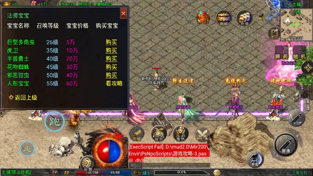 图片[14]源码下载-游戏源码下载-手机游戏源码下载-手机游戏服务端下载-服务端下载-游戏服务端下载-页游服务端下载-页游私服-端游私服-手游私服-游戏私服-网站源码下载-架设工具下载-私服下载【征战九州第二季】战神引擎[白猪]+视频参考搭建教程源码下载-游戏源码下载-手机游戏源码下载-手机游戏服务端下载-服务端下载-游戏服务端下载-页游服务端下载-页游私服-端游私服-手游私服-游戏私服-网站源码下载-架设工具下载-私服下载久似妖气源码网