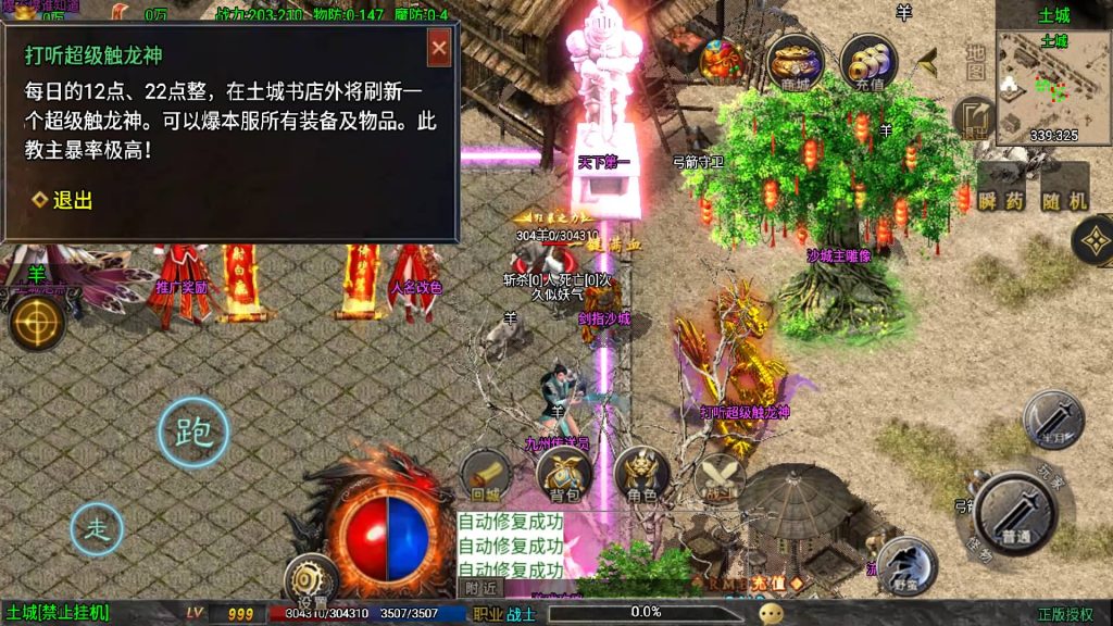 图片[25]源码下载-游戏源码下载-手机游戏源码下载-手机游戏服务端下载-服务端下载-游戏服务端下载-页游服务端下载-页游私服-端游私服-手游私服-游戏私服-网站源码下载-架设工具下载-私服下载【征战九州第二季】战神引擎[白猪]+视频参考搭建教程源码下载-游戏源码下载-手机游戏源码下载-手机游戏服务端下载-服务端下载-游戏服务端下载-页游服务端下载-页游私服-端游私服-手游私服-游戏私服-网站源码下载-架设工具下载-私服下载久似妖气源码网