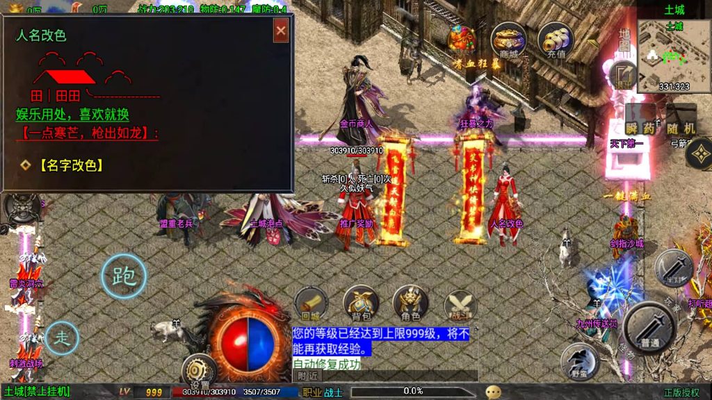 图片[21]源码下载-游戏源码下载-手机游戏源码下载-手机游戏服务端下载-服务端下载-游戏服务端下载-页游服务端下载-页游私服-端游私服-手游私服-游戏私服-网站源码下载-架设工具下载-私服下载【征战九州第二季】战神引擎[白猪]+视频参考搭建教程源码下载-游戏源码下载-手机游戏源码下载-手机游戏服务端下载-服务端下载-游戏服务端下载-页游服务端下载-页游私服-端游私服-手游私服-游戏私服-网站源码下载-架设工具下载-私服下载久似妖气源码网