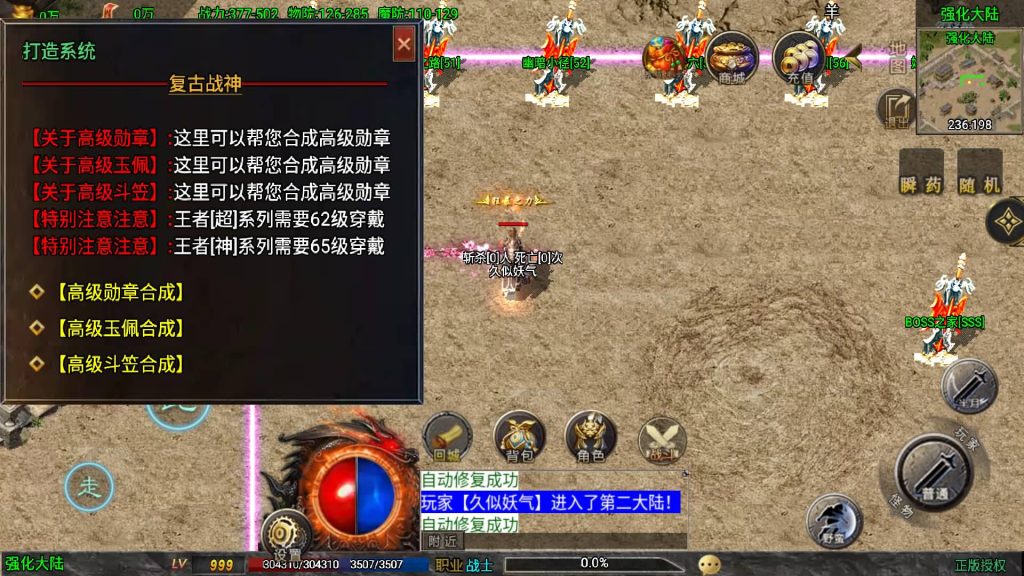 图片[28]源码下载-游戏源码下载-手机游戏源码下载-手机游戏服务端下载-服务端下载-游戏服务端下载-页游服务端下载-页游私服-端游私服-手游私服-游戏私服-网站源码下载-架设工具下载-私服下载【征战九州第二季】战神引擎[白猪]+视频参考搭建教程源码下载-游戏源码下载-手机游戏源码下载-手机游戏服务端下载-服务端下载-游戏服务端下载-页游服务端下载-页游私服-端游私服-手游私服-游戏私服-网站源码下载-架设工具下载-私服下载久似妖气源码网