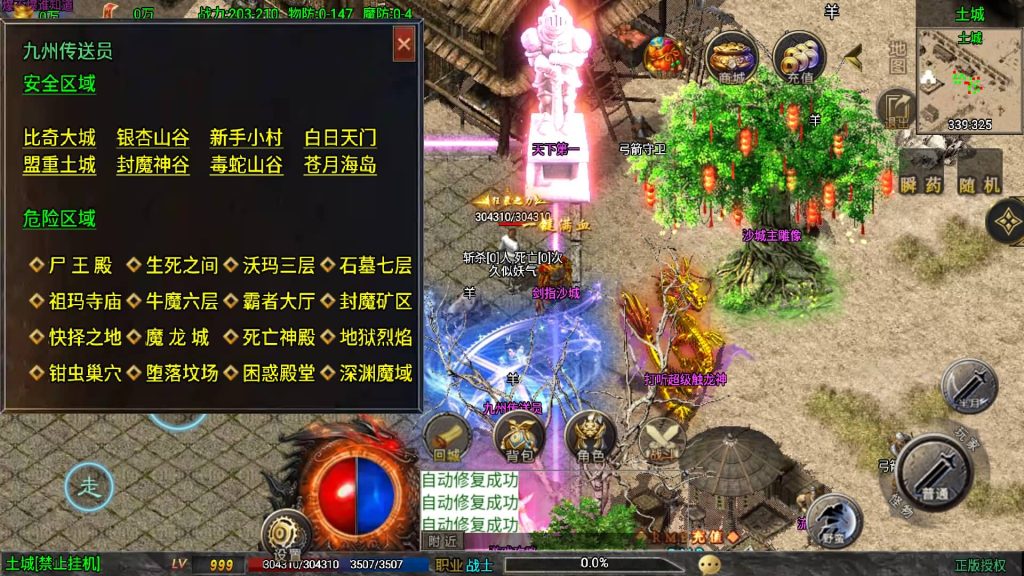 图片[26]源码下载-游戏源码下载-手机游戏源码下载-手机游戏服务端下载-服务端下载-游戏服务端下载-页游服务端下载-页游私服-端游私服-手游私服-游戏私服-网站源码下载-架设工具下载-私服下载【征战九州第二季】战神引擎[白猪]+视频参考搭建教程源码下载-游戏源码下载-手机游戏源码下载-手机游戏服务端下载-服务端下载-游戏服务端下载-页游服务端下载-页游私服-端游私服-手游私服-游戏私服-网站源码下载-架设工具下载-私服下载久似妖气源码网