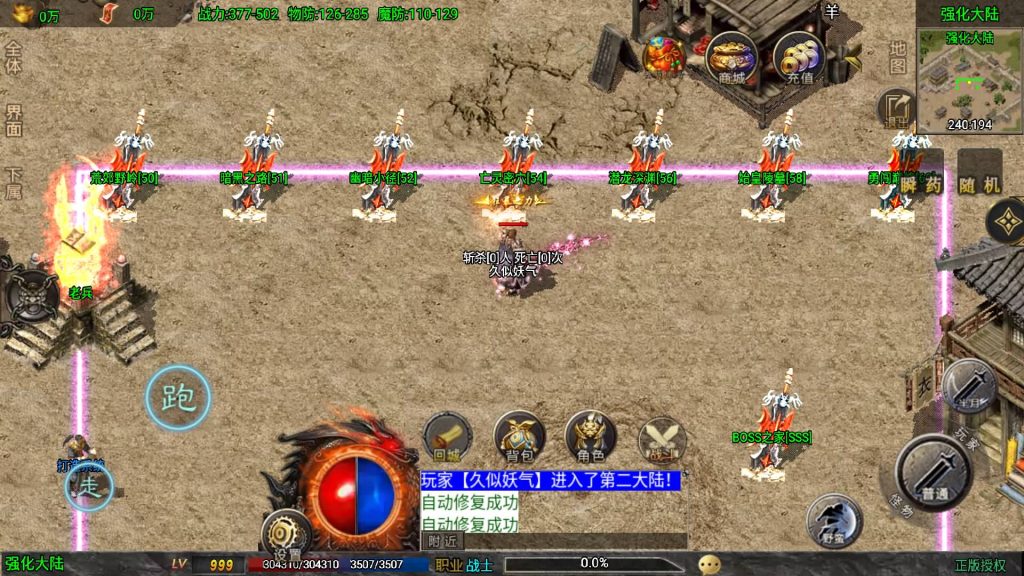 图片[29]源码下载-游戏源码下载-手机游戏源码下载-手机游戏服务端下载-服务端下载-游戏服务端下载-页游服务端下载-页游私服-端游私服-手游私服-游戏私服-网站源码下载-架设工具下载-私服下载【征战九州第二季】战神引擎[白猪]+视频参考搭建教程源码下载-游戏源码下载-手机游戏源码下载-手机游戏服务端下载-服务端下载-游戏服务端下载-页游服务端下载-页游私服-端游私服-手游私服-游戏私服-网站源码下载-架设工具下载-私服下载久似妖气源码网