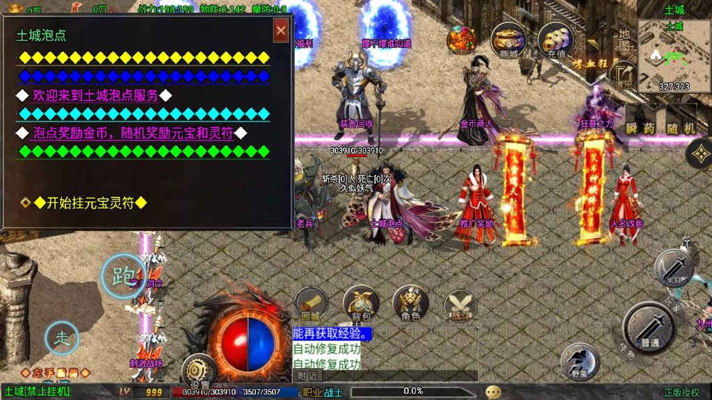 图片[20]源码下载-游戏源码下载-手机游戏源码下载-手机游戏服务端下载-服务端下载-游戏服务端下载-页游服务端下载-页游私服-端游私服-手游私服-游戏私服-网站源码下载-架设工具下载-私服下载【征战九州第二季】战神引擎[白猪]+视频参考搭建教程源码下载-游戏源码下载-手机游戏源码下载-手机游戏服务端下载-服务端下载-游戏服务端下载-页游服务端下载-页游私服-端游私服-手游私服-游戏私服-网站源码下载-架设工具下载-私服下载久似妖气源码网