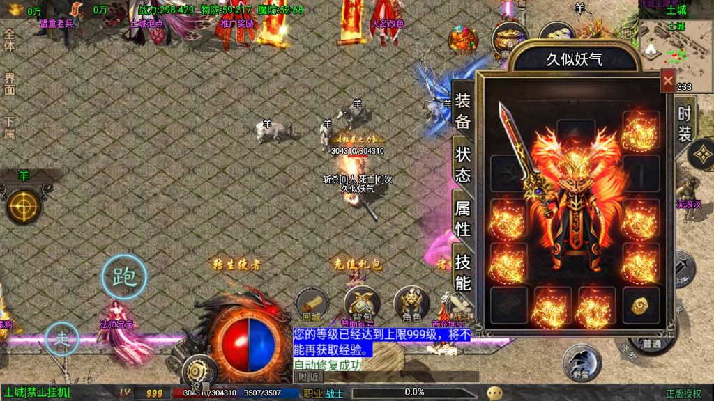 图片[27]源码下载-游戏源码下载-手机游戏源码下载-手机游戏服务端下载-服务端下载-游戏服务端下载-页游服务端下载-页游私服-端游私服-手游私服-游戏私服-网站源码下载-架设工具下载-私服下载【征战九州第二季】战神引擎[白猪]+视频参考搭建教程源码下载-游戏源码下载-手机游戏源码下载-手机游戏服务端下载-服务端下载-游戏服务端下载-页游服务端下载-页游私服-端游私服-手游私服-游戏私服-网站源码下载-架设工具下载-私服下载久似妖气源码网