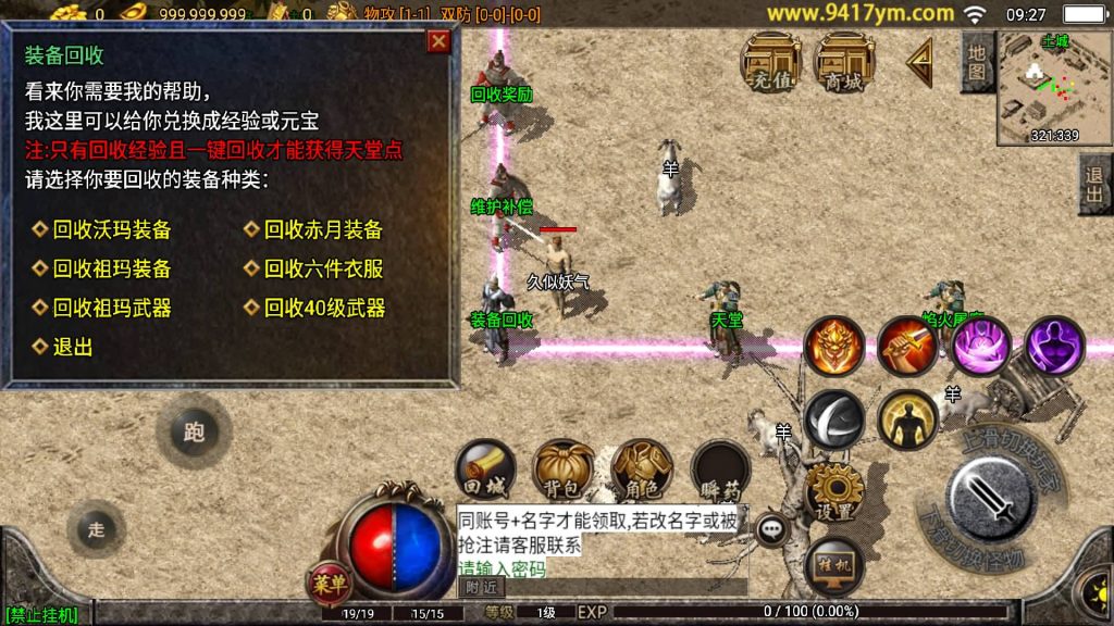 图片[3]源码下载-游戏源码下载-手机游戏源码下载-手机游戏服务端下载-服务端下载-游戏服务端下载-页游服务端下载-页游私服-端游私服-手游私服-游戏私服-网站源码下载-架设工具下载-私服下载【1.76天堂赤月合击版】战神引擎[白猪]+视频参考搭建教程源码下载-游戏源码下载-手机游戏源码下载-手机游戏服务端下载-服务端下载-游戏服务端下载-页游服务端下载-页游私服-端游私服-手游私服-游戏私服-网站源码下载-架设工具下载-私服下载久似妖气源码网