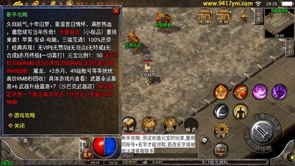 图片[9]源码下载-游戏源码下载-手机游戏源码下载-手机游戏服务端下载-服务端下载-游戏服务端下载-页游服务端下载-页游私服-端游私服-手游私服-游戏私服-网站源码下载-架设工具下载-私服下载【1.76天堂赤月合击版】战神引擎[白猪]+视频参考搭建教程源码下载-游戏源码下载-手机游戏源码下载-手机游戏服务端下载-服务端下载-游戏服务端下载-页游服务端下载-页游私服-端游私服-手游私服-游戏私服-网站源码下载-架设工具下载-私服下载久似妖气源码网