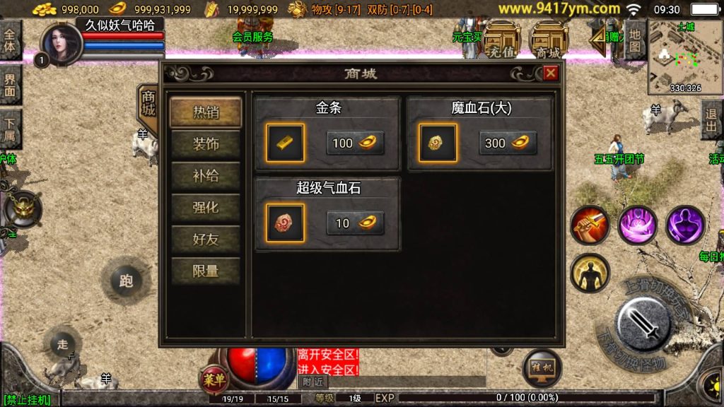 图片[22]源码下载-游戏源码下载-手机游戏源码下载-手机游戏服务端下载-服务端下载-游戏服务端下载-页游服务端下载-页游私服-端游私服-手游私服-游戏私服-网站源码下载-架设工具下载-私服下载【1.76天堂赤月合击版】战神引擎[白猪]+视频参考搭建教程源码下载-游戏源码下载-手机游戏源码下载-手机游戏服务端下载-服务端下载-游戏服务端下载-页游服务端下载-页游私服-端游私服-手游私服-游戏私服-网站源码下载-架设工具下载-私服下载久似妖气源码网