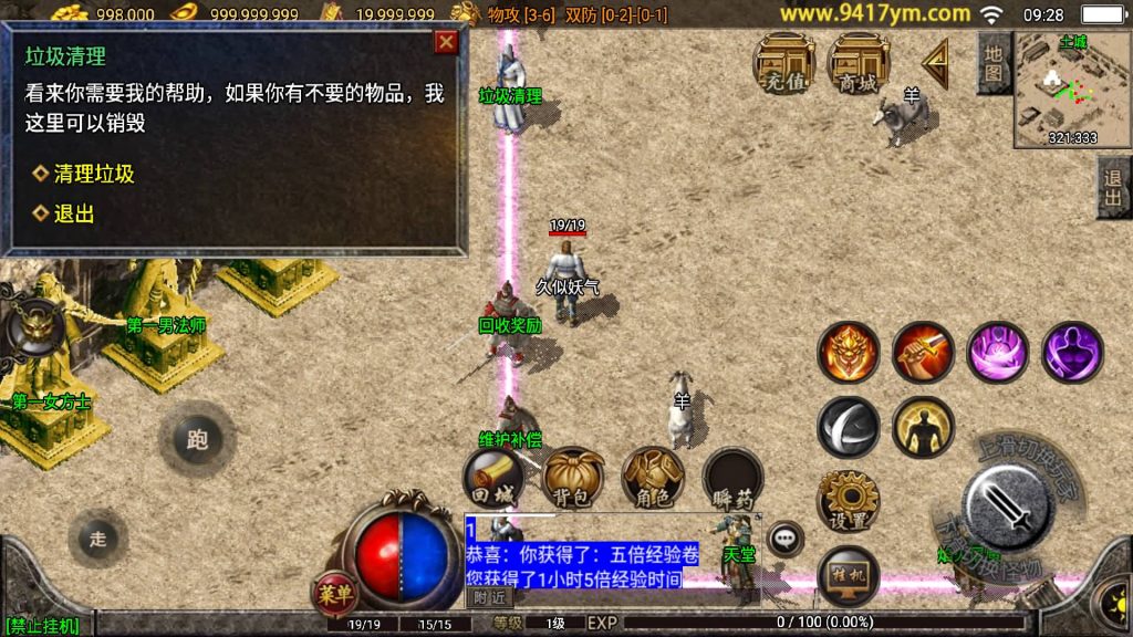 图片[14]源码下载-游戏源码下载-手机游戏源码下载-手机游戏服务端下载-服务端下载-游戏服务端下载-页游服务端下载-页游私服-端游私服-手游私服-游戏私服-网站源码下载-架设工具下载-私服下载【1.76天堂赤月合击版】战神引擎[白猪]+视频参考搭建教程源码下载-游戏源码下载-手机游戏源码下载-手机游戏服务端下载-服务端下载-游戏服务端下载-页游服务端下载-页游私服-端游私服-手游私服-游戏私服-网站源码下载-架设工具下载-私服下载久似妖气源码网