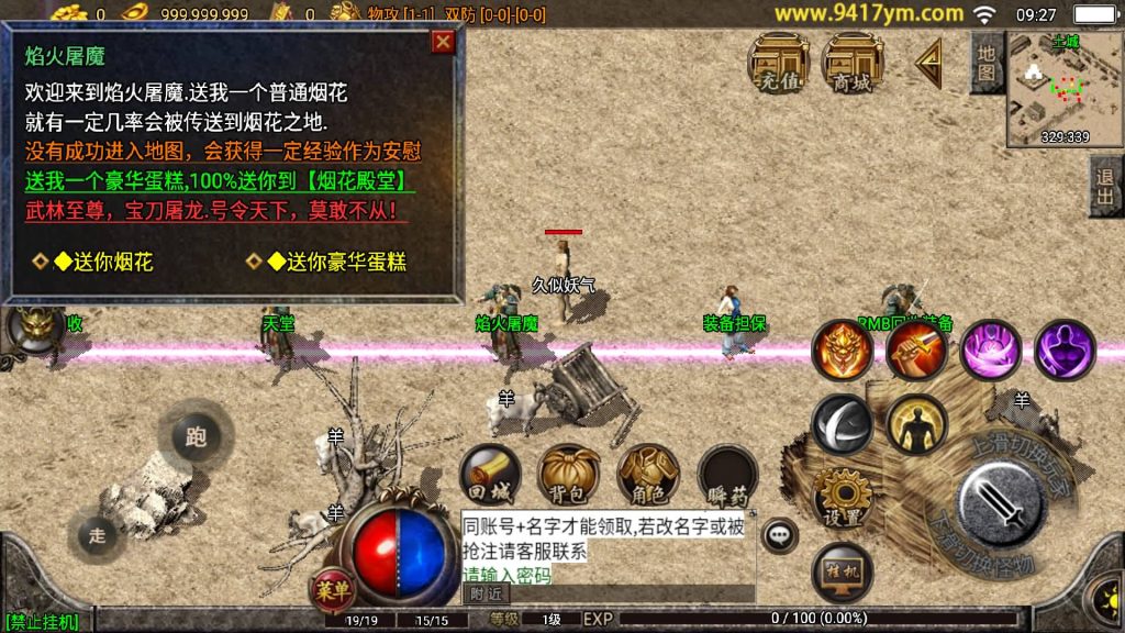 图片[11]源码下载-游戏源码下载-手机游戏源码下载-手机游戏服务端下载-服务端下载-游戏服务端下载-页游服务端下载-页游私服-端游私服-手游私服-游戏私服-网站源码下载-架设工具下载-私服下载【1.76天堂赤月合击版】战神引擎[白猪]+视频参考搭建教程源码下载-游戏源码下载-手机游戏源码下载-手机游戏服务端下载-服务端下载-游戏服务端下载-页游服务端下载-页游私服-端游私服-手游私服-游戏私服-网站源码下载-架设工具下载-私服下载久似妖气源码网