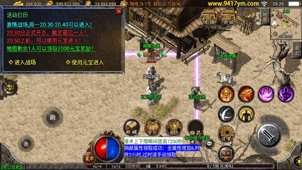 图片[18]源码下载-游戏源码下载-手机游戏源码下载-手机游戏服务端下载-服务端下载-游戏服务端下载-页游服务端下载-页游私服-端游私服-手游私服-游戏私服-网站源码下载-架设工具下载-私服下载【1.76天堂赤月合击版】战神引擎[白猪]+视频参考搭建教程源码下载-游戏源码下载-手机游戏源码下载-手机游戏服务端下载-服务端下载-游戏服务端下载-页游服务端下载-页游私服-端游私服-手游私服-游戏私服-网站源码下载-架设工具下载-私服下载久似妖气源码网