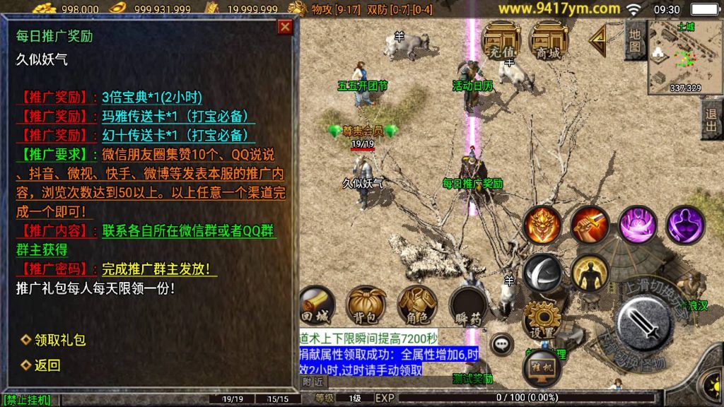 图片[21]源码下载-游戏源码下载-手机游戏源码下载-手机游戏服务端下载-服务端下载-游戏服务端下载-页游服务端下载-页游私服-端游私服-手游私服-游戏私服-网站源码下载-架设工具下载-私服下载【1.76天堂赤月合击版】战神引擎[白猪]+视频参考搭建教程源码下载-游戏源码下载-手机游戏源码下载-手机游戏服务端下载-服务端下载-游戏服务端下载-页游服务端下载-页游私服-端游私服-手游私服-游戏私服-网站源码下载-架设工具下载-私服下载久似妖气源码网