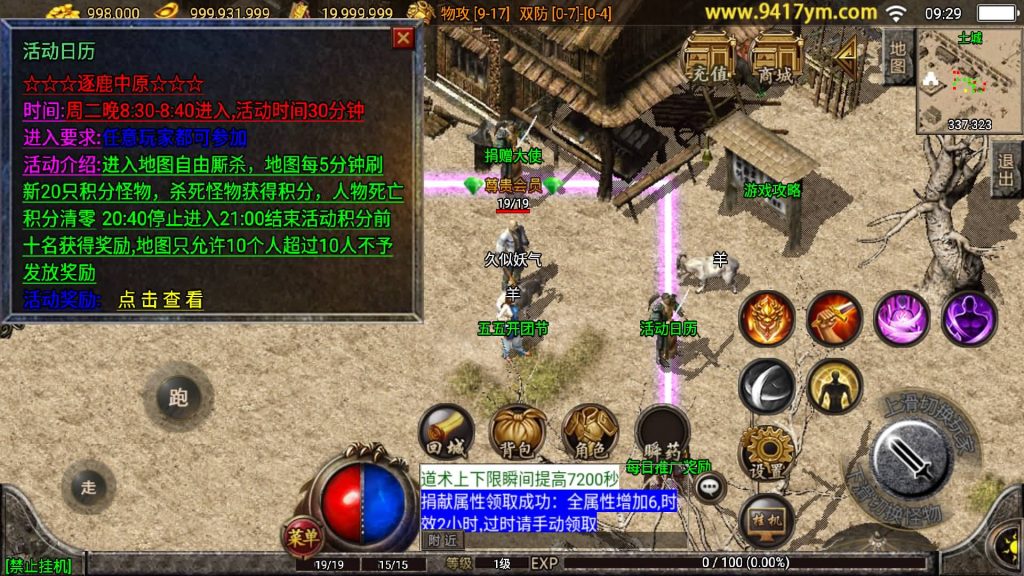 图片[19]源码下载-游戏源码下载-手机游戏源码下载-手机游戏服务端下载-服务端下载-游戏服务端下载-页游服务端下载-页游私服-端游私服-手游私服-游戏私服-网站源码下载-架设工具下载-私服下载【1.76天堂赤月合击版】战神引擎[白猪]+视频参考搭建教程源码下载-游戏源码下载-手机游戏源码下载-手机游戏服务端下载-服务端下载-游戏服务端下载-页游服务端下载-页游私服-端游私服-手游私服-游戏私服-网站源码下载-架设工具下载-私服下载久似妖气源码网