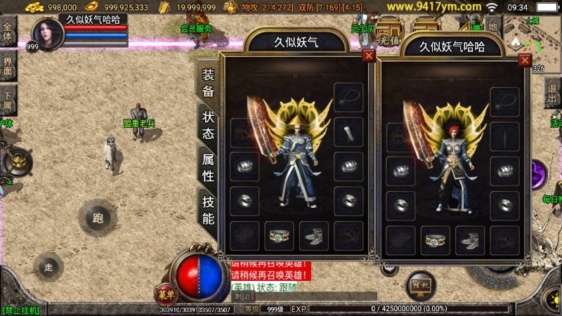 【1.76天堂赤月合击版】战神引擎[白猪]+视频参考搭建教程源码下载-游戏源码下载-手机游戏源码下载-手机游戏服务端下载-服务端下载-游戏服务端下载-页游服务端下载-页游私服-端游私服-手游私服-游戏私服-网站源码下载-架设工具下载-私服下载久似妖气源码网