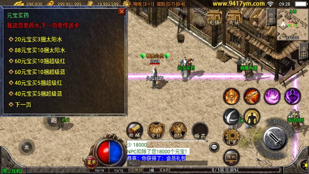 图片[17]源码下载-游戏源码下载-手机游戏源码下载-手机游戏服务端下载-服务端下载-游戏服务端下载-页游服务端下载-页游私服-端游私服-手游私服-游戏私服-网站源码下载-架设工具下载-私服下载【1.76天堂赤月合击版】战神引擎[白猪]+视频参考搭建教程源码下载-游戏源码下载-手机游戏源码下载-手机游戏服务端下载-服务端下载-游戏服务端下载-页游服务端下载-页游私服-端游私服-手游私服-游戏私服-网站源码下载-架设工具下载-私服下载久似妖气源码网