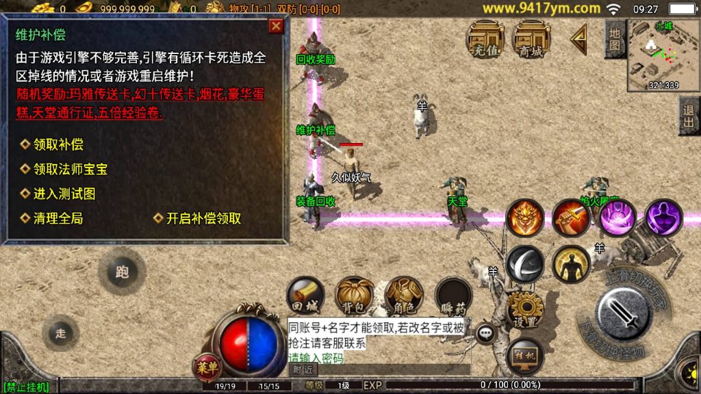 图片[12]源码下载-游戏源码下载-手机游戏源码下载-手机游戏服务端下载-服务端下载-游戏服务端下载-页游服务端下载-页游私服-端游私服-手游私服-游戏私服-网站源码下载-架设工具下载-私服下载【1.76天堂赤月合击版】战神引擎[白猪]+视频参考搭建教程源码下载-游戏源码下载-手机游戏源码下载-手机游戏服务端下载-服务端下载-游戏服务端下载-页游服务端下载-页游私服-端游私服-手游私服-游戏私服-网站源码下载-架设工具下载-私服下载久似妖气源码网