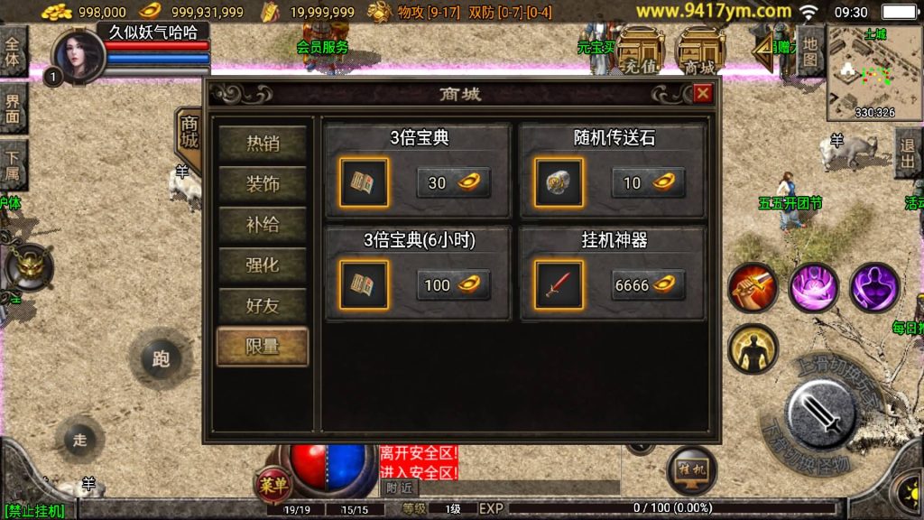 图片[27]源码下载-游戏源码下载-手机游戏源码下载-手机游戏服务端下载-服务端下载-游戏服务端下载-页游服务端下载-页游私服-端游私服-手游私服-游戏私服-网站源码下载-架设工具下载-私服下载【1.76天堂赤月合击版】战神引擎[白猪]+视频参考搭建教程源码下载-游戏源码下载-手机游戏源码下载-手机游戏服务端下载-服务端下载-游戏服务端下载-页游服务端下载-页游私服-端游私服-手游私服-游戏私服-网站源码下载-架设工具下载-私服下载久似妖气源码网