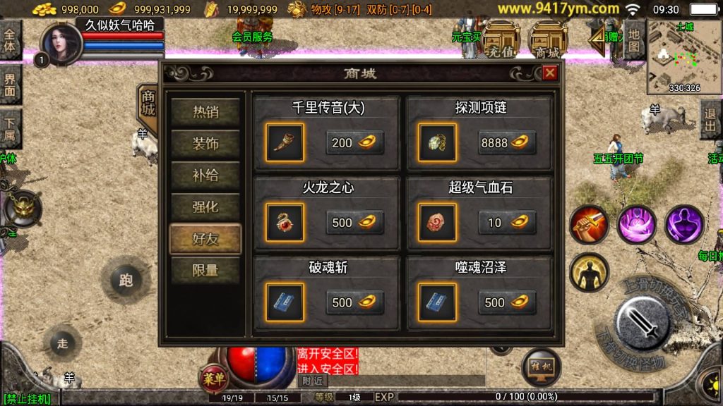 图片[26]源码下载-游戏源码下载-手机游戏源码下载-手机游戏服务端下载-服务端下载-游戏服务端下载-页游服务端下载-页游私服-端游私服-手游私服-游戏私服-网站源码下载-架设工具下载-私服下载【1.76天堂赤月合击版】战神引擎[白猪]+视频参考搭建教程源码下载-游戏源码下载-手机游戏源码下载-手机游戏服务端下载-服务端下载-游戏服务端下载-页游服务端下载-页游私服-端游私服-手游私服-游戏私服-网站源码下载-架设工具下载-私服下载久似妖气源码网