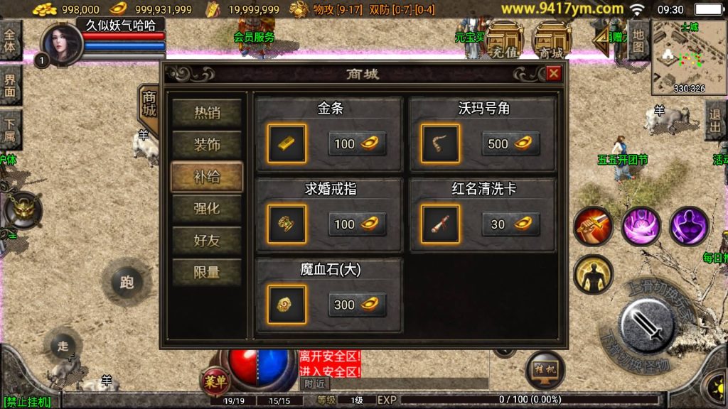 图片[24]源码下载-游戏源码下载-手机游戏源码下载-手机游戏服务端下载-服务端下载-游戏服务端下载-页游服务端下载-页游私服-端游私服-手游私服-游戏私服-网站源码下载-架设工具下载-私服下载【1.76天堂赤月合击版】战神引擎[白猪]+视频参考搭建教程源码下载-游戏源码下载-手机游戏源码下载-手机游戏服务端下载-服务端下载-游戏服务端下载-页游服务端下载-页游私服-端游私服-手游私服-游戏私服-网站源码下载-架设工具下载-私服下载久似妖气源码网