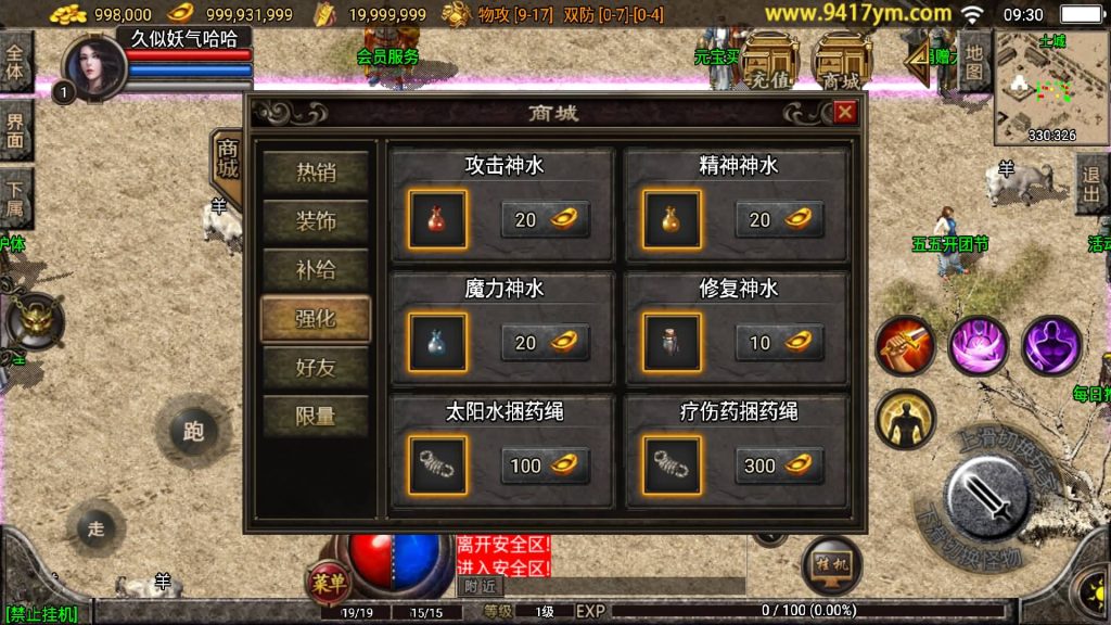 图片[25]源码下载-游戏源码下载-手机游戏源码下载-手机游戏服务端下载-服务端下载-游戏服务端下载-页游服务端下载-页游私服-端游私服-手游私服-游戏私服-网站源码下载-架设工具下载-私服下载【1.76天堂赤月合击版】战神引擎[白猪]+视频参考搭建教程源码下载-游戏源码下载-手机游戏源码下载-手机游戏服务端下载-服务端下载-游戏服务端下载-页游服务端下载-页游私服-端游私服-手游私服-游戏私服-网站源码下载-架设工具下载-私服下载久似妖气源码网