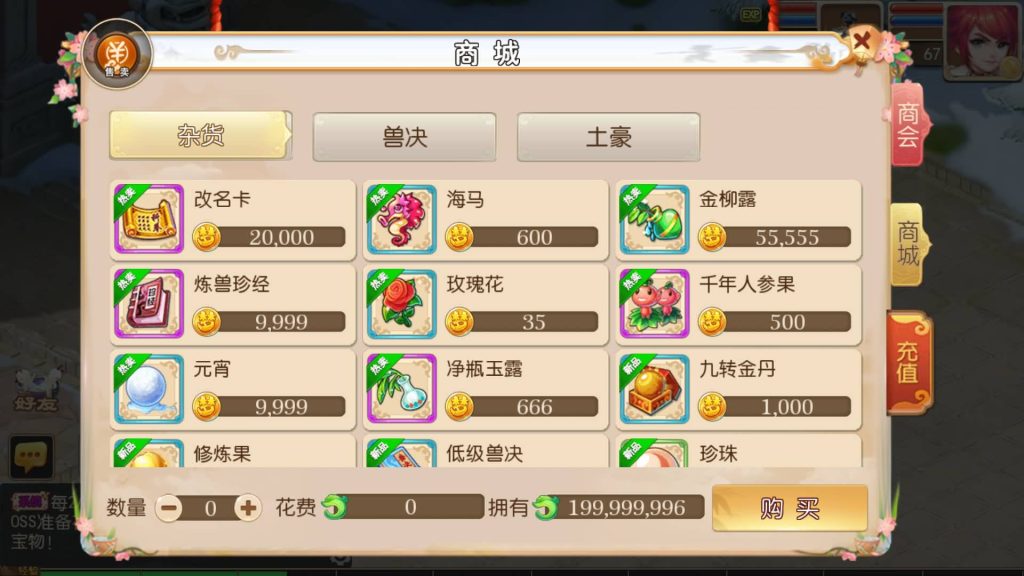 图片[3]源码下载-游戏源码下载-手机游戏源码下载-手机游戏服务端下载-服务端下载-游戏服务端下载-页游服务端下载-页游私服-端游私服-手游私服-游戏私服-网站源码下载-架设工具下载-私服下载【全靠爆搬搬西游端游风】[MT3换皮梦幻西游手游]全自动搭建服务端+视频参考搭建教程源码下载-游戏源码下载-手机游戏源码下载-手机游戏服务端下载-服务端下载-游戏服务端下载-页游服务端下载-页游私服-端游私服-手游私服-游戏私服-网站源码下载-架设工具下载-私服下载久似妖气源码网