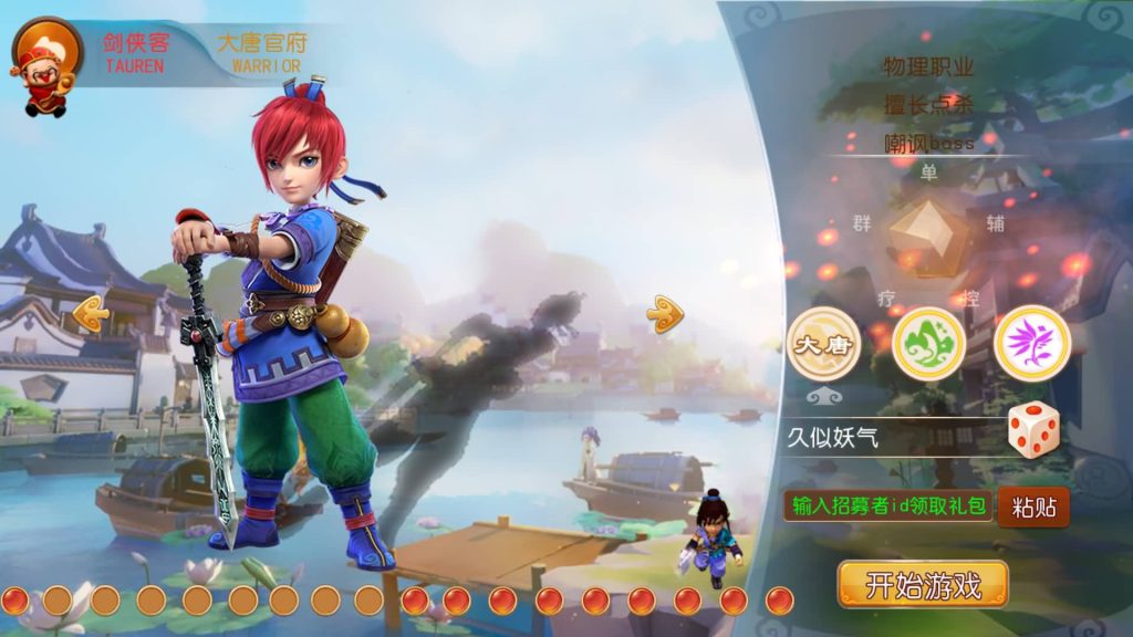 图片[5]源码下载-游戏源码下载-手机游戏源码下载-手机游戏服务端下载-服务端下载-游戏服务端下载-页游服务端下载-页游私服-端游私服-手游私服-游戏私服-网站源码下载-架设工具下载-私服下载【全靠爆搬搬西游端游风】[MT3换皮梦幻西游手游]全自动搭建服务端+视频参考搭建教程源码下载-游戏源码下载-手机游戏源码下载-手机游戏服务端下载-服务端下载-游戏服务端下载-页游服务端下载-页游私服-端游私服-手游私服-游戏私服-网站源码下载-架设工具下载-私服下载久似妖气源码网