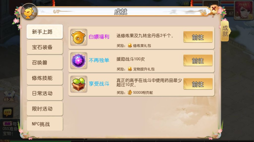 图片[29]源码下载-游戏源码下载-手机游戏源码下载-手机游戏服务端下载-服务端下载-游戏服务端下载-页游服务端下载-页游私服-端游私服-手游私服-游戏私服-网站源码下载-架设工具下载-私服下载【全靠爆搬搬西游端游风】[MT3换皮梦幻西游手游]全自动搭建服务端+视频参考搭建教程源码下载-游戏源码下载-手机游戏源码下载-手机游戏服务端下载-服务端下载-游戏服务端下载-页游服务端下载-页游私服-端游私服-手游私服-游戏私服-网站源码下载-架设工具下载-私服下载久似妖气源码网