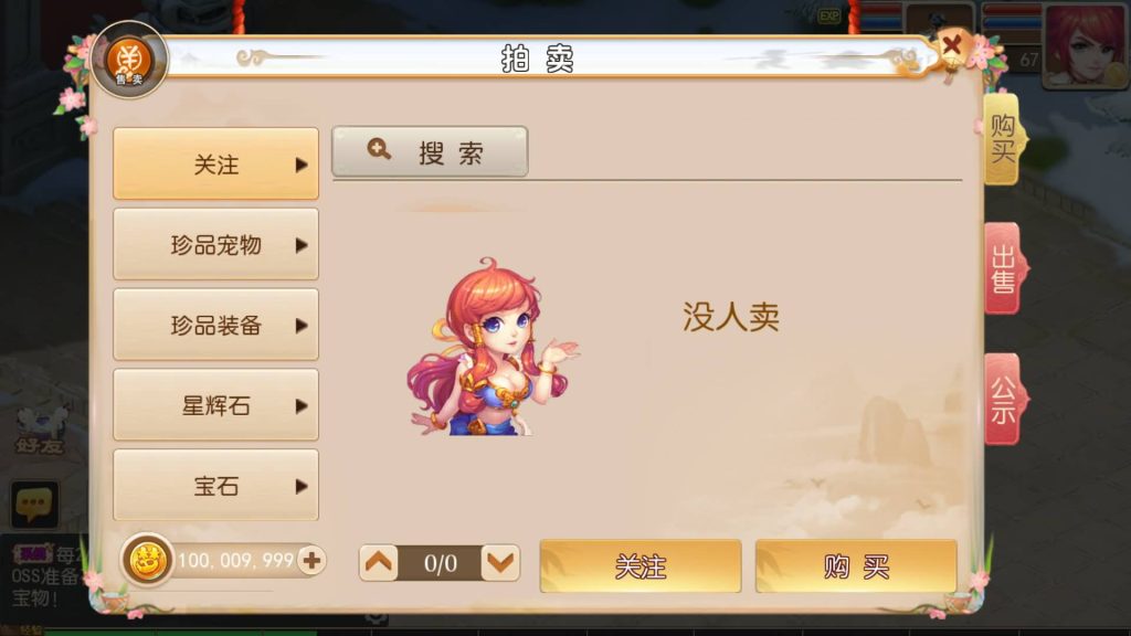 图片[31]源码下载-游戏源码下载-手机游戏源码下载-手机游戏服务端下载-服务端下载-游戏服务端下载-页游服务端下载-页游私服-端游私服-手游私服-游戏私服-网站源码下载-架设工具下载-私服下载【全靠爆搬搬西游端游风】[MT3换皮梦幻西游手游]全自动搭建服务端+视频参考搭建教程源码下载-游戏源码下载-手机游戏源码下载-手机游戏服务端下载-服务端下载-游戏服务端下载-页游服务端下载-页游私服-端游私服-手游私服-游戏私服-网站源码下载-架设工具下载-私服下载久似妖气源码网