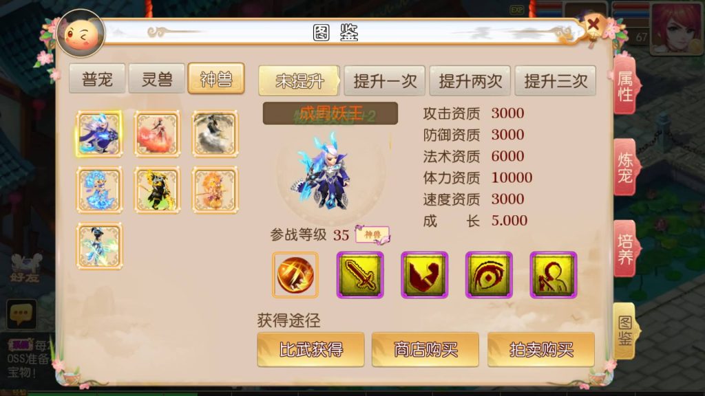 图片[24]源码下载-游戏源码下载-手机游戏源码下载-手机游戏服务端下载-服务端下载-游戏服务端下载-页游服务端下载-页游私服-端游私服-手游私服-游戏私服-网站源码下载-架设工具下载-私服下载【全靠爆搬搬西游端游风】[MT3换皮梦幻西游手游]全自动搭建服务端+视频参考搭建教程源码下载-游戏源码下载-手机游戏源码下载-手机游戏服务端下载-服务端下载-游戏服务端下载-页游服务端下载-页游私服-端游私服-手游私服-游戏私服-网站源码下载-架设工具下载-私服下载久似妖气源码网